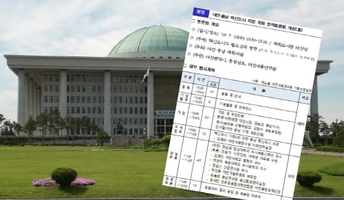 대전시･충남도 혁신도시 지정 한 목소리 낸다