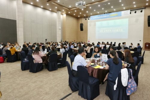 모두의 지혜로, 함께 만드는 2020 세종교육정책