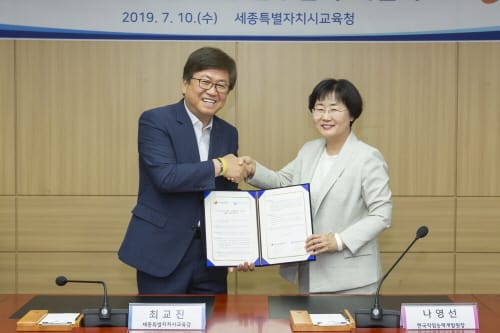 세종시교육청-한국직업능력개발원 업무협약 체결