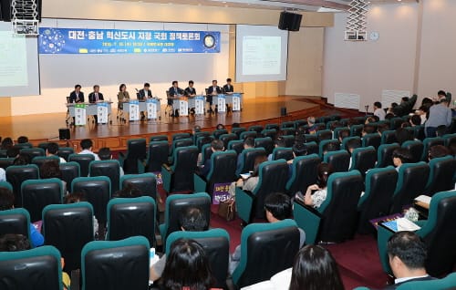 “대전･충남을 혁신도시로 지정!”... 국회서 한 목소로낸 충청권