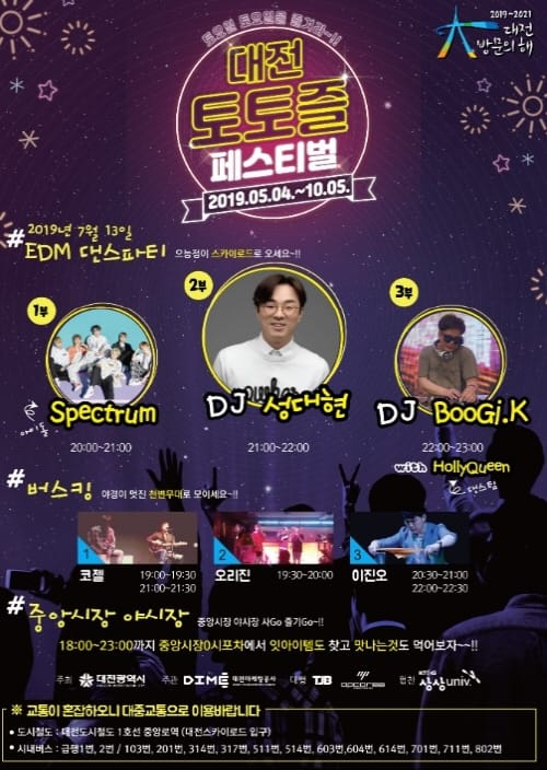 기대 ↑, 만족 ↑ 한층 더 풍성해지는 토토즐