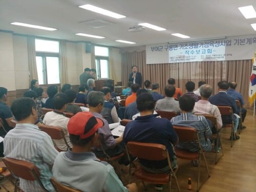 부여군, 기초생활거점육성사업 본격 시동