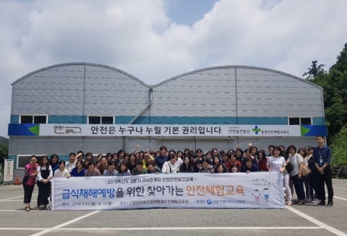 급식실 안전사고! 꼼짝마!