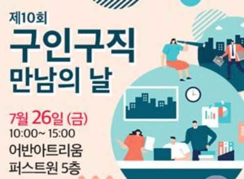 잭슨나인스 세종점 구직자 46명 뽑는다