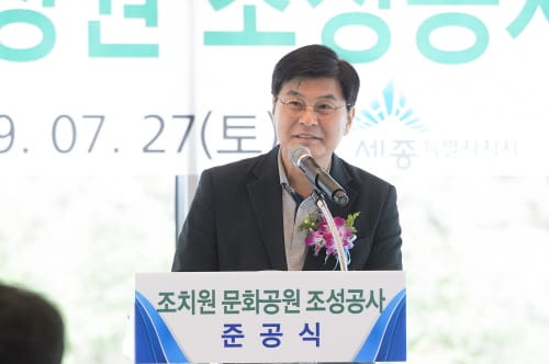 문화·예술 새 중심지 ‘조치원 문화정원’ 준공