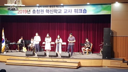 세종시교육청, 충청권 혁신학교 교사 워크숍 열어