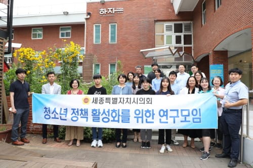 ‘청소년정책 활성화를 위해 현장으로’