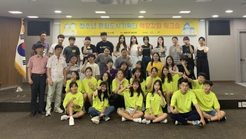 “문화도시 세종, 청소년에게 맡겨 주세요”