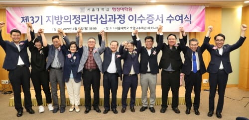 충남도의회 의원들, 주경야독으로 의정활동 역량 '업(UP)'