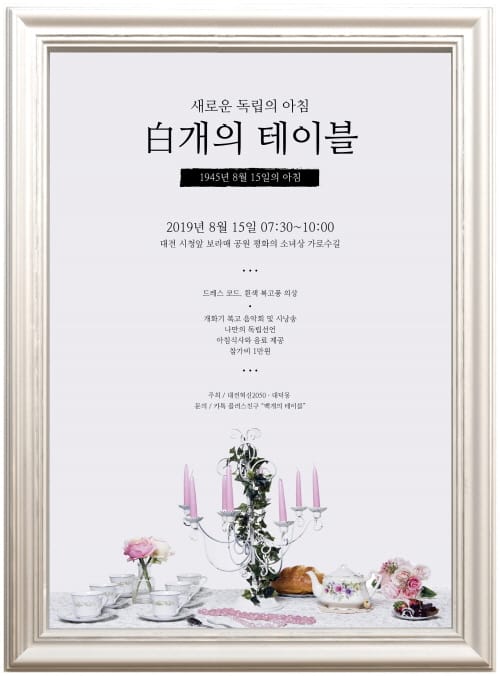‘광복’의 정신 ‘과학’으로 구현할 것