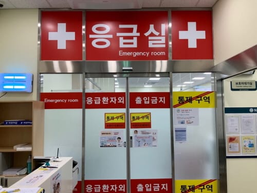 엔케이(NK)세종병원 지역응급의료기관 지정