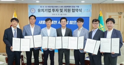 대전시, 4차산업혁명 선도 기업 6개사 유치