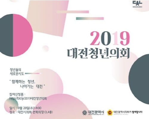 청년문제, 청년이 직접 해결한다