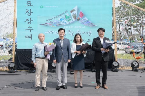 자원순환축제 성료…자원순환 중요성 되새겼다