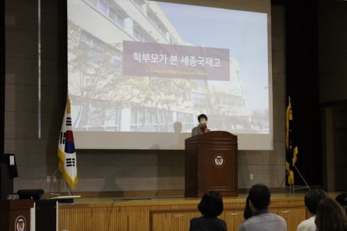 세종국제고등학교, 2020학년도 입학전형요강 발표