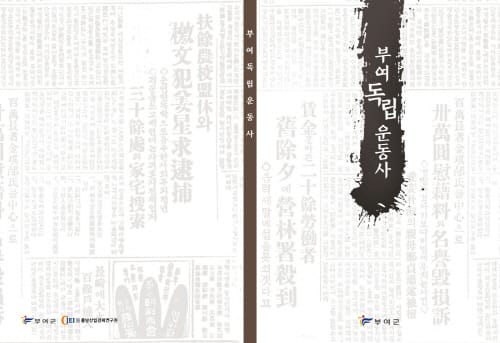 ‘백제역사문화도시 교류협력 활성화 포럼’개최