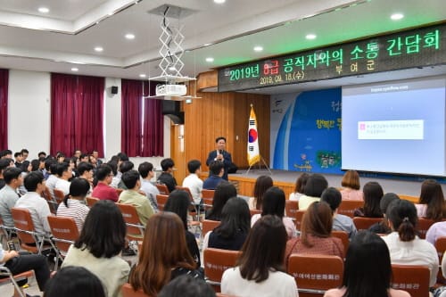 군수님, 질문있습니다!