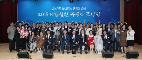 복지 증진에 앞장선 ‘나눔 천사’ 한자리에