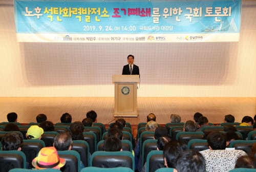 “탈석탄 에너지전환 로드맵, 충남이 앞장선다”