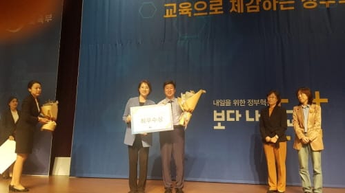세종시교육청, 교육기관 정부혁신 우수사례 경진대회 ‘최우수상’