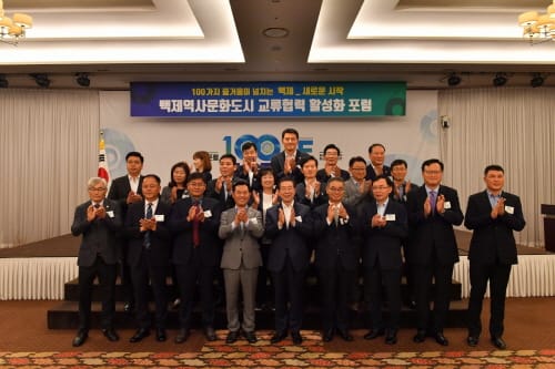부여군, 백제역사문화도시 교류협력 활성화 포럼 개최