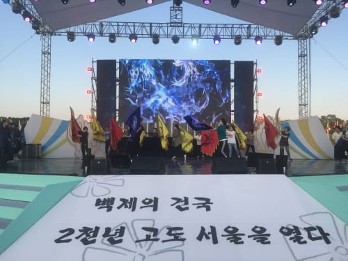 백제문화제 개막공연, 한성백제문화제 폐막식서 선봬