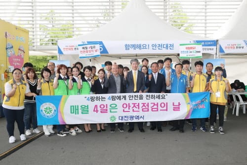대전시, 제4회 세이프(Safe)대전 안전체험한마당 개최