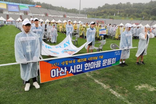 “건강과 즐거움이 함께하는 대화합의 장”