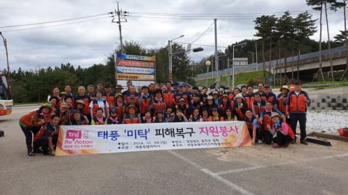 세종자원봉사센터, 제18호 태풍‘미탁’ 피해지역 자원봉사활동