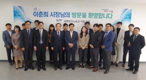 2019년 세종테크노파크 제 1차 이사회 개최