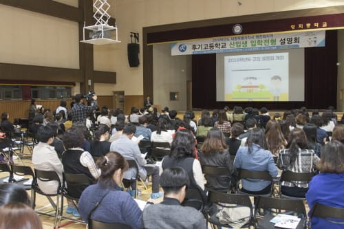 세종시교육청, ‘2020 고입 및 진로.진학 설명회’ 개최