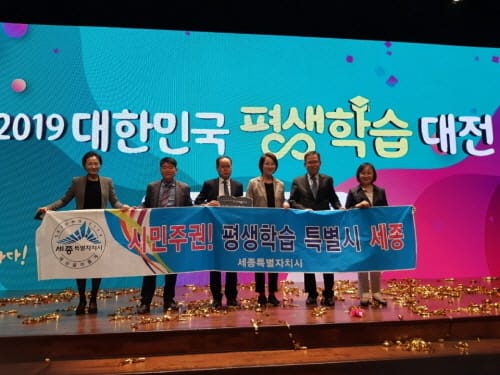 대한민국 평생교육 새 중심지로 도약 채비