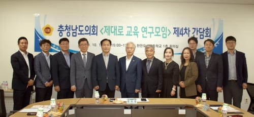 충남도의회 제대로 교육 연구모임, 학교협동조합 내실화 방안 모색