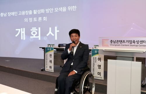 충남도의회 “낮은 장애인 고용률 끌어올리자”