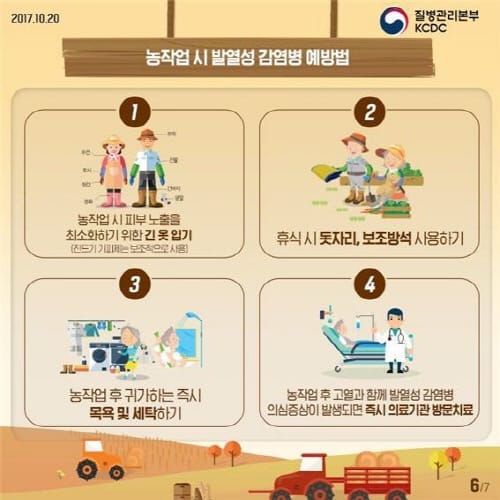 부여군보건소, 가을철 발열질환 진드기 등 매개감염병 주의