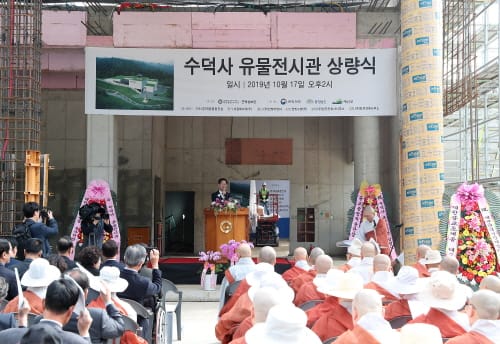 “안전하고 수려한 유물전시관 건축 기원”