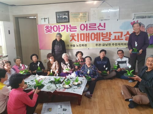 금남면 ‘찾아가는 어르신 치매예방교실’ 운영