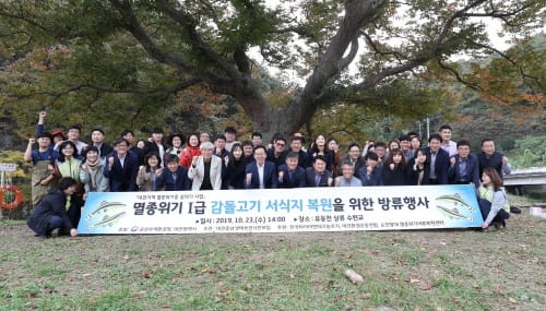대전시, 지역생태계 상징‘감돌고기’복원 나선다