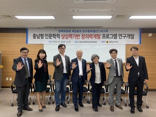 충남도의회 정책위, 3분과 연구용역 중간점검