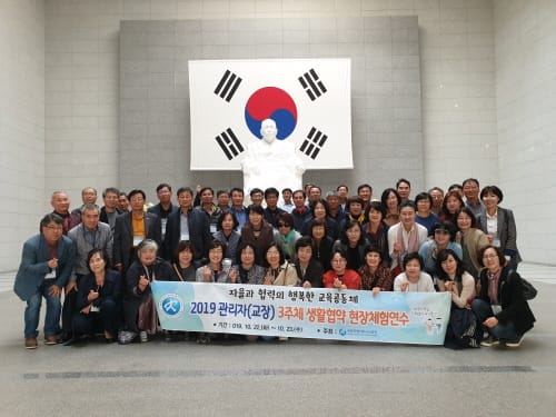 세종시교육청, 학교장 대상 3주체 생활협약 현장체험연수 운영