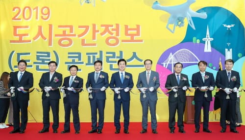 대전시, 2019 도시공간정보(드론) 콘퍼런스 성료