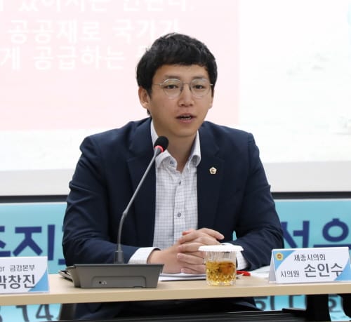 세종시의회 손인수 의원, ‘수돗물 이용 활성화 조례 제정’토론회 개최