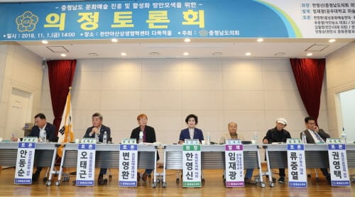 충남도의회 한영신 의원, 도민 문화예술 향유기회 확대 논의