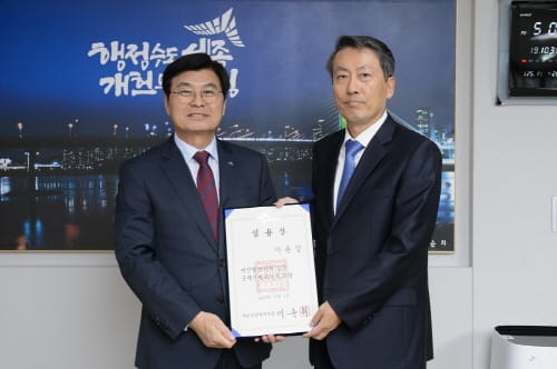 이용일 전 대사, 세종시 국제관계대사 임용