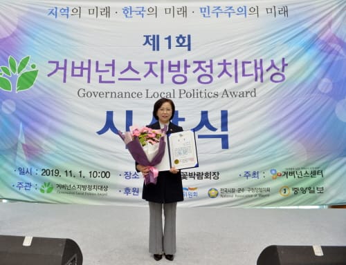 충남도의회 김연 의원, 거버넌스 지방정치대상 미래개척 분야 수상