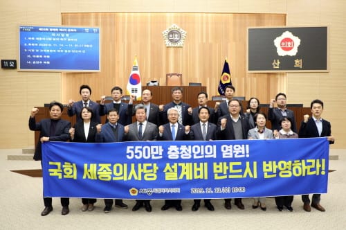 세종시의회 윤형권 의원, 국회 세종의사당 설치 촉구