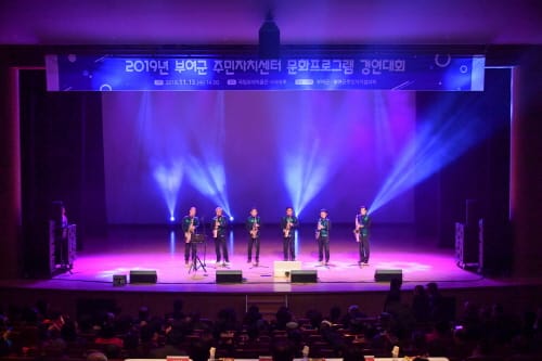 부여군, 2019년 주민자치센터 문화프로그램 경연대회 성료