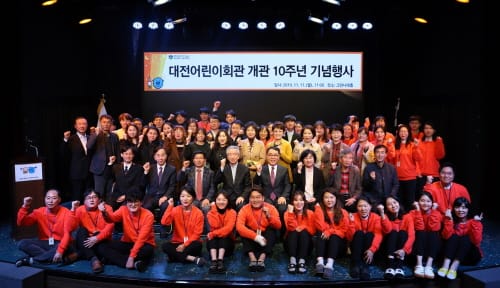 대전어린이회관, 개관 10주년 기념사업 펼쳐