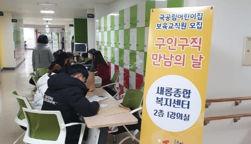 19일 11번째 일구데이…일자리 현장 목소리 청취