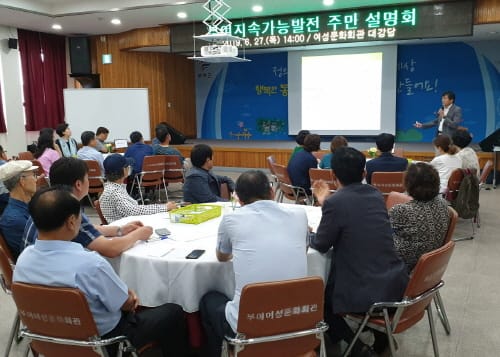 지속가능한 부여 발전 위해 주민 고견 듣는다